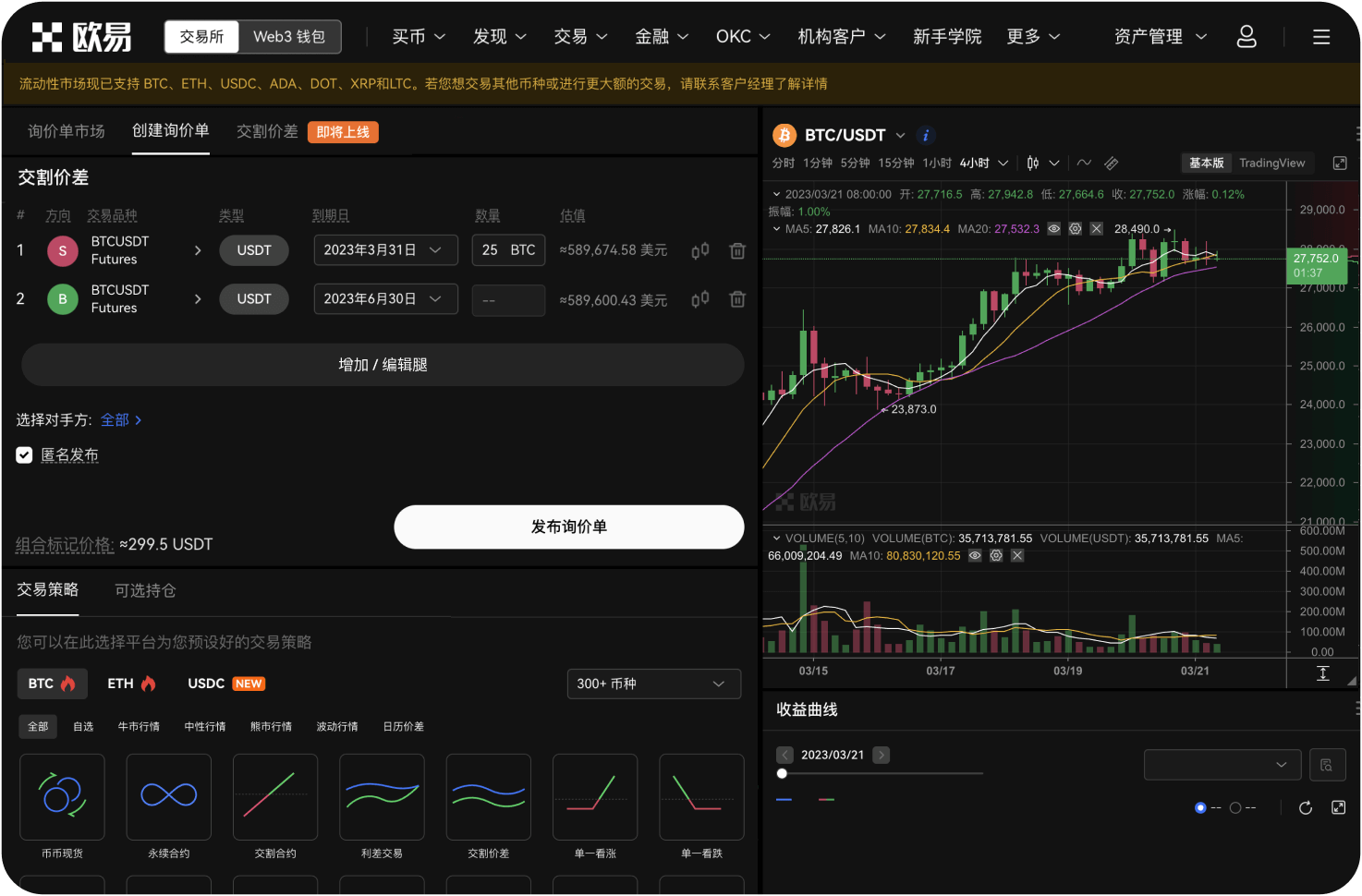 聚币网“公链”谎言如何被揭穿